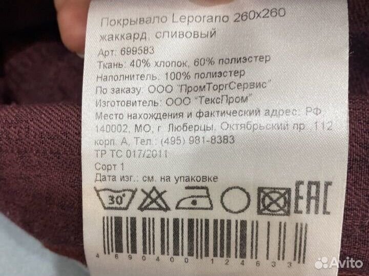 Покрывало cozy home