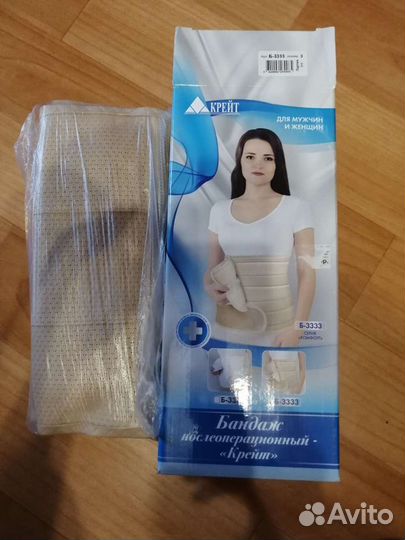 Бандаж послеоперационный