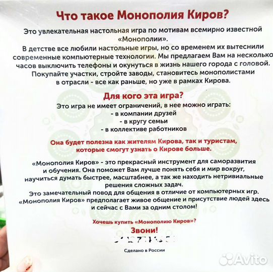 Игра Монополия новая