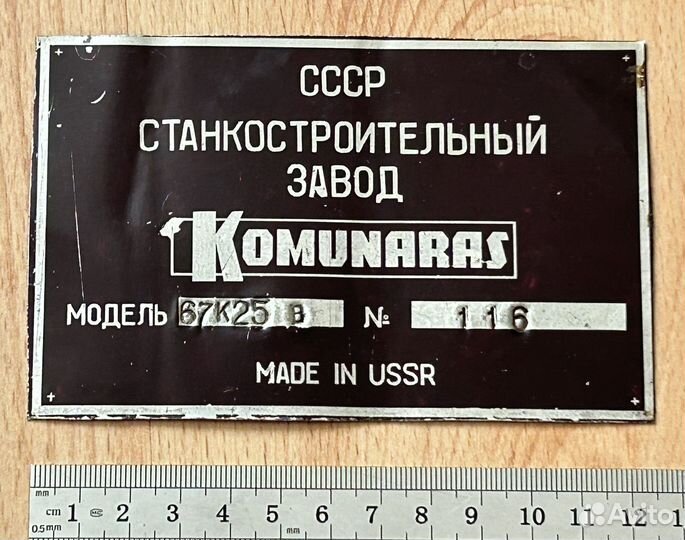 Шильдики от советских станков