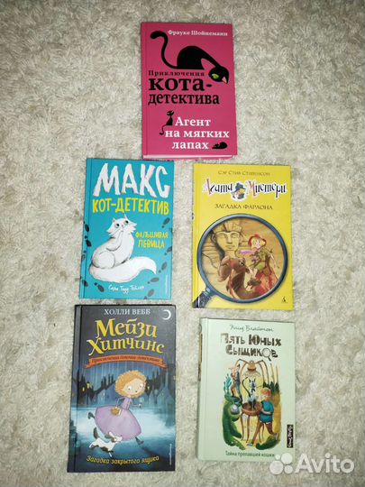 Детский детектив