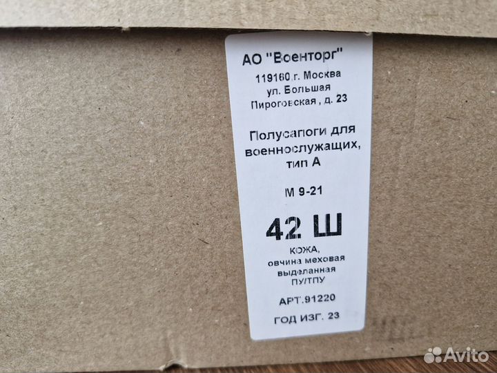 Полусапоги мужские зимние военные 42