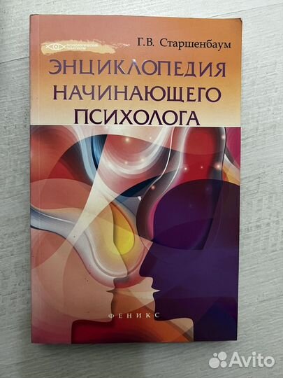 Книги по психологии, коучингу