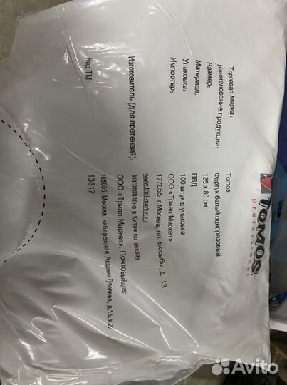 Фартук одноразовый пищевой