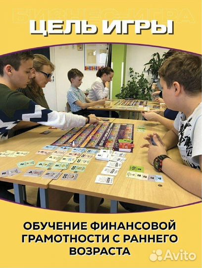 Настольная игра 