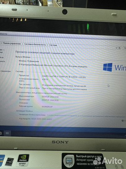 Ноут для работы Sony Vaio 15 Core i3/4/320/GF/15.6