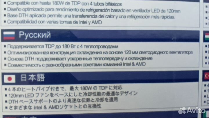 Кулер для процессора zalman cnps9X Optima