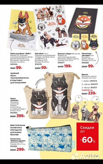 Пенал раздвижной тубус