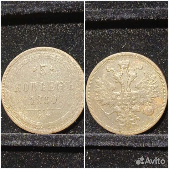 Монеты. Царская медь #3