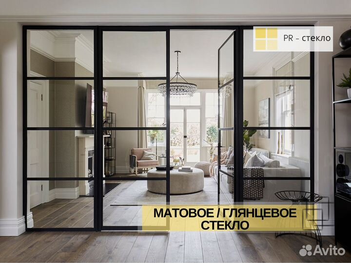 Межкомнатные перегородки