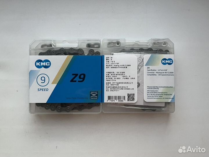Цепь для велосипеда KMC Z-9 (116зв, 9ск) + замок