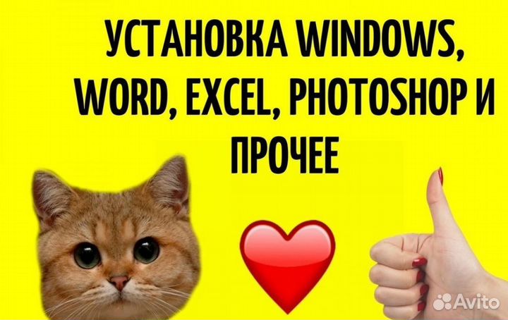 Установка Виндовс Компьютерная помощь Ремонт пк