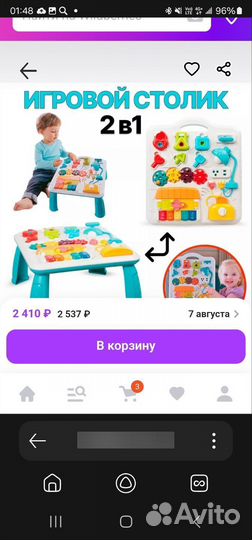 Игровой столик. Бизиборд