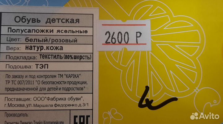 Полусапожки 20 размер