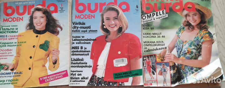 Журналы Burda moden, spezial