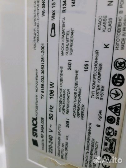 Холодильник б/у Стинол RF345.05 Доставка. Гарантия