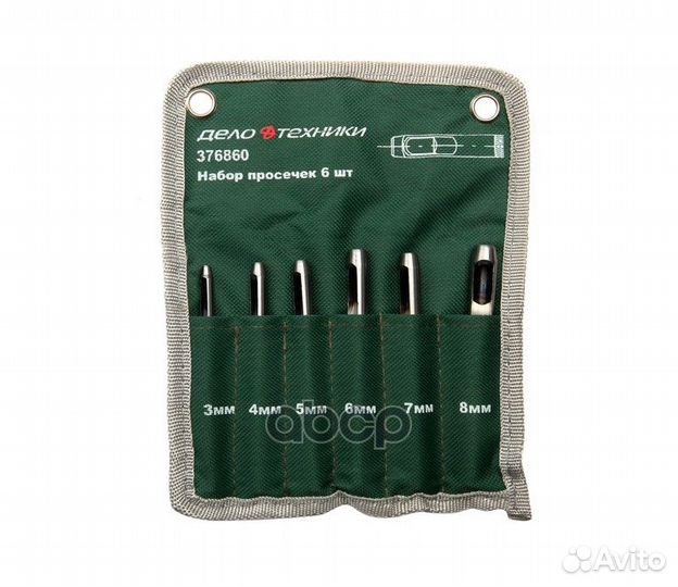 Набор просечек 6 предм. (3 4 5 6 7 8 мм) /40 376
