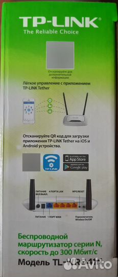 Wi-Fi роутер TP-Link TL-WR841N