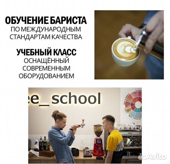 Аренда профессиональной кофемашины