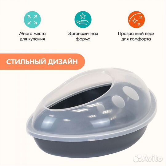 Переноска-Купалка для шиншилл