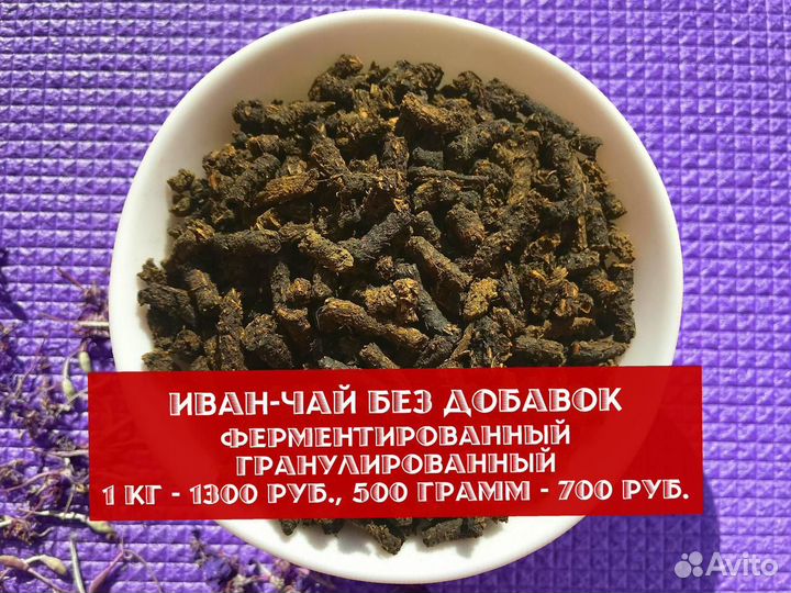 Иван-чай 500 г: ягоды,шиповник,травы и апельсин