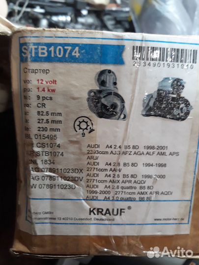 Стартер VAG audi skoda VW