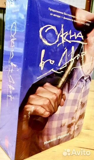 Окна во двор, новая, в пленке