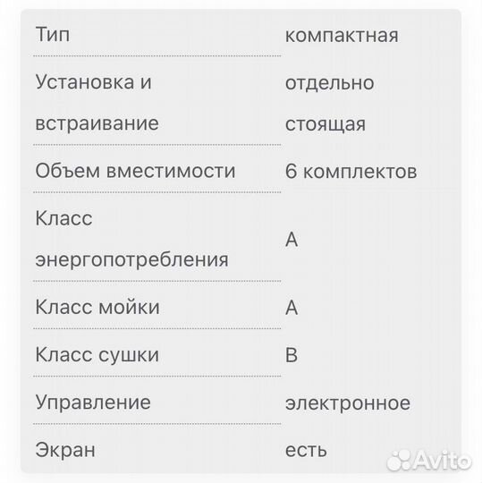 Посудомоечная машина electrolux