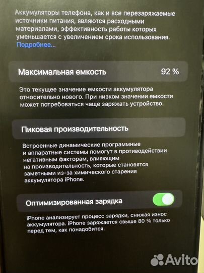iPhone 13 Pro Max, 512 ГБ