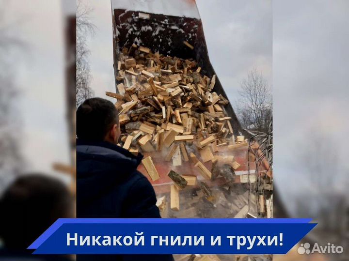 Дрова с доставкой