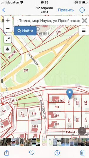 Участок 8,3 сот. (ИЖС)