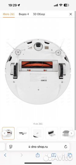 Робот пылесос Xiaomi Mi Robot Vacuum-Mop Essential