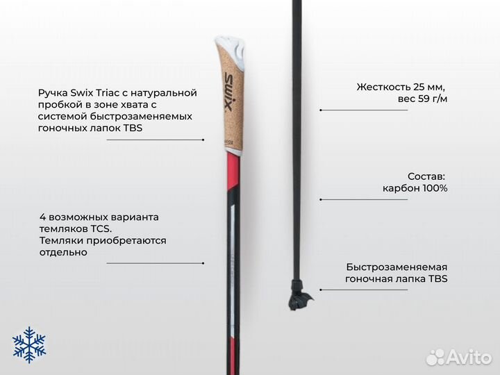 Лыжные палки Swix Quantum 1