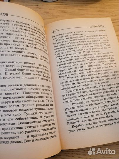 Книги Мир пауков Колина Уилсона