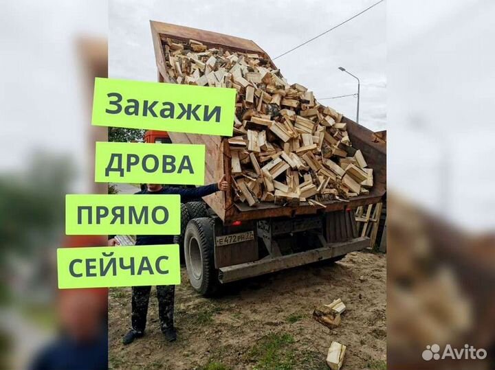 Дрова от производителя