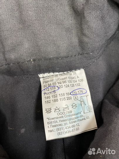 Костюм сварщика