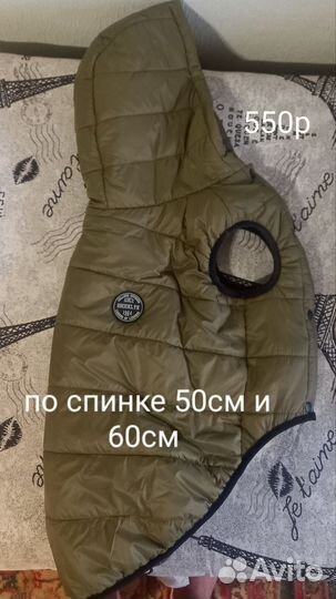 Утеплённая куртка для собак