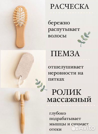 Подарочный набор №3