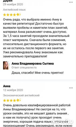 Репетитор по английскому и испанскому языку, мгимо