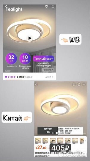 Отговорю покупать на wb/ozon,научу заказам в Китае