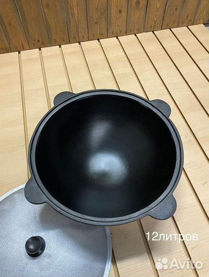 Казан чугунный 12 литров с крышкой