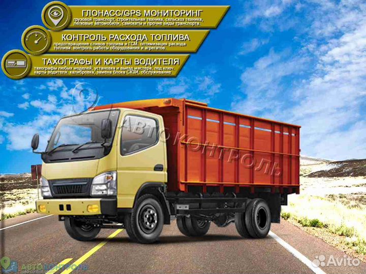 Настройка Глонасс, GPS блоков для автотранспотра