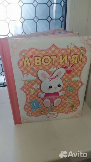 Книга, альбом для малышки