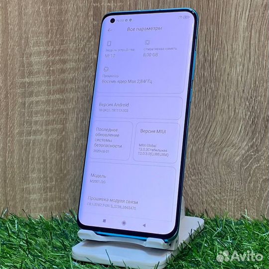 Xiaomi Mi 10, 8/256 ГБ
