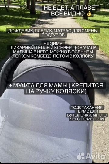 Детские коляски 2 в 1 бу