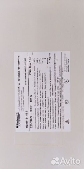 Холодильник Аристон