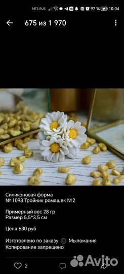 Силиконовые формы