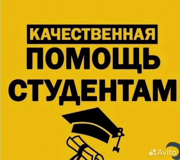 Помощь студентам.Оформлю:курсовую,практику