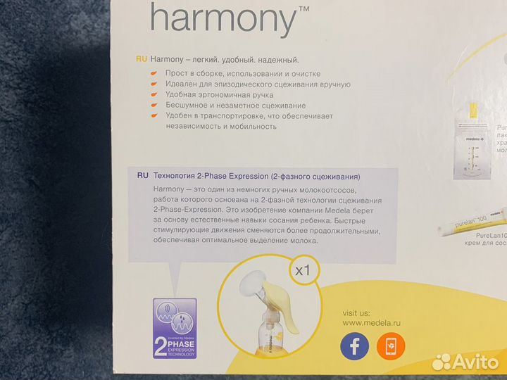 Молокоотсос ручной medels harmony