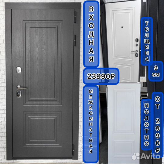 Дверь входная с идеальной парой